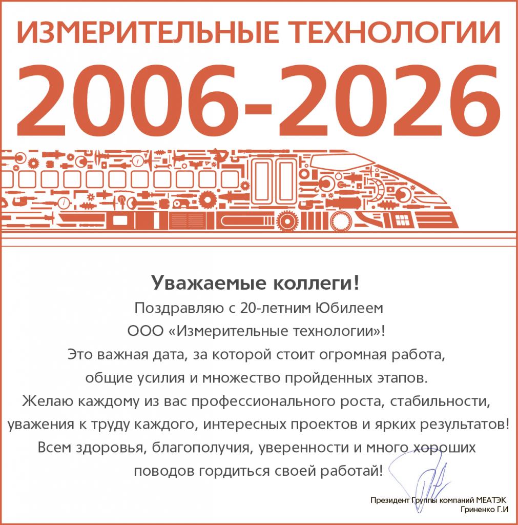 открытка 20 лет  Поздравление на сайт.jpg